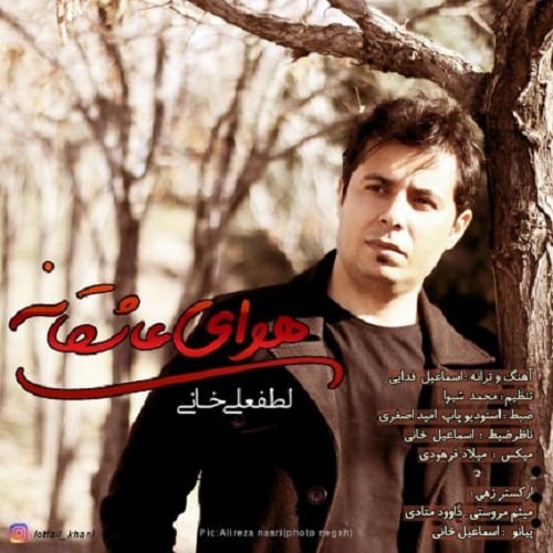 دانلود آهنگ هوای عاشقانه